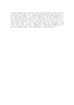 가족생활교육사로서의 윤리적 딜레마 다양한 환경에서의 가족과의 만남을 통해 본 윤리적 규칙의 적용 가능성-5