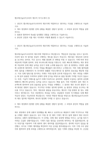 앰코테크놀로지코리아 제조직 자기소개서 (3)-1