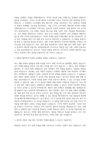앰코테크놀로지코리아 제조직 자기소개서 (3)-2