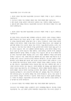 서울성모병원 간호사 자기소개서 (58)-1