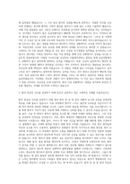 서울성모병원 간호사 자기소개서 (58)-2