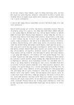 서울성모병원 간호사 자기소개서 (58)-3