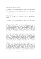 앰코테크놀로지코리아 제조직 자기소개서 (4)-1