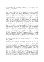 앰코테크놀로지코리아 제조직 자기소개서 (4)-2