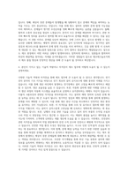 앰코테크놀로지코리아 제조직 자기소개서 (4)-3