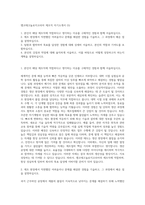 앰코테크놀로지코리아 제조직 자기소개서 (5)-1
