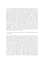 앰코테크놀로지코리아 제조직 자기소개서 (6)-2