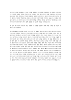 앰코테크놀로지코리아 제조직 자기소개서 (6)-3