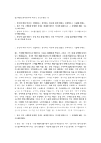 앰코테크놀로지코리아 제조직 자기소개서 (7)-1