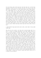 앰코테크놀로지코리아 제조직 자기소개서 (7)-2