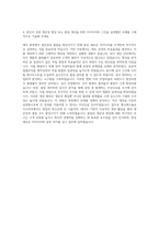 앰코테크놀로지코리아 제조직 자기소개서 (7)-3