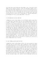 가족생활교육사의 종교적 가치관 배제가 교육 효과성에 미치는 영향 분석-5
