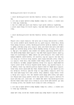 앰코테크놀로지코리아 제조직 자기소개서 (8)-1