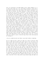 앰코테크놀로지코리아 제조직 자기소개서 (8)-2