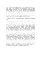 앰코테크놀로지코리아 제조직 자기소개서 (8)-3