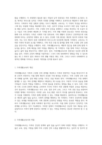 가족생활교육사의 필수 자질과 능력 전문성을 갖춘 가족 생활 지원의 중요성-2