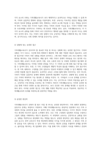 가족생활교육사의 필수 자질과 능력 전문성을 갖춘 가족 생활 지원의 중요성-4