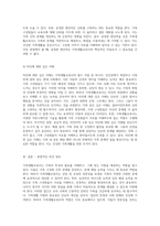 가족생활교육사의 필수 자질과 능력 전문성을 갖춘 가족 생활 지원의 중요성-5