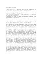 항공사 스튜어드 자기소개서 (9)-1