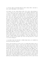 항공사 스튜어드 자기소개서 (9)-2
