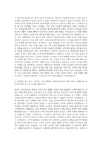 항공사 스튜어드 자기소개서 (9)-3