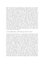 항공사 스튜어디스 자기소개서 (3)-2