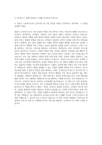 항공사 스튜어디스 자기소개서 (3)-3