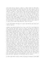 경희대학교 아동가족학과 자기소개서-2