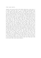 경희대학교 아동가족학과 자기소개서-3