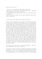 AJ파크 인사 총무 자기소개서 (1)-1