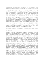 AJ파크 인사 총무 자기소개서 (1)-2