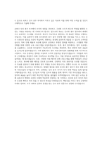 AJ파크 인사 총무 자기소개서 (1)-3