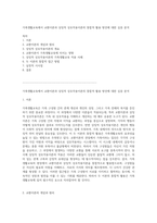 가족생활교육에서 교환이론과 상징적 상호작용이론의 통합적 활용 방안에 대한 심층 분석-1