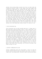 가족생활교육에서 교환이론과 상징적 상호작용이론의 통합적 활용 방안에 대한 심층 분석-2