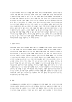 가족생활교육에서 교환이론과 상징적 상호작용이론의 통합적 활용 방안에 대한 심층 분석-4