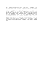 가족생활교육에서 교환이론과 상징적 상호작용이론의 통합적 활용 방안에 대한 심층 분석-5