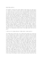 앰코테크놀로지코리아 총무관리 자기소개서-2