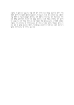 앰코테크놀로지코리아 통계분석 자기소개서-4
