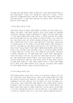 가족생활교육에서 다양한 집단의 유형을 탐구하고, 두 가지 집단의 프로그램 사례를 심층적으로 분석하기-3