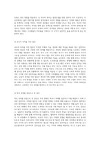 가족생활교육에서 다양한 집단의 유형을 탐구하고, 두 가지 집단의 프로그램 사례를 심층적으로 분석하기-4
