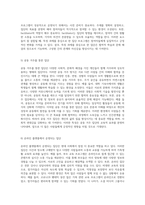 가족생활교육에서 다양한 집단의 유형을 탐구하고, 두 가지 집단의 프로그램 사례를 심층적으로 분석하기-5