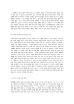 가족생활교육에서 다양한 집단의 유형을 탐구하고, 두 가지 집단의 프로그램 사례를 심층적으로 분석하기-7