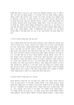 가족생활교육에서 다양한 집단의 유형을 탐구하고, 두 가지 집단의 프로그램 사례를 심층적으로 분석하기-8