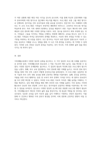 가족생활교육에서 다양한 집단의 유형을 탐구하고, 두 가지 집단의 프로그램 사례를 심층적으로 분석하기-9