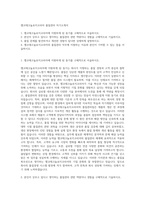 앰코테크놀로지코리아 품질관리 자기소개서-1