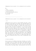 가족생활교육에서 의사소통 프로그램의 두 가지 주요 사례를 통한 비교 분석 및 효과성 평가-1