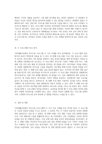 가족생활교육에서 의사소통 프로그램의 두 가지 주요 사례를 통한 비교 분석 및 효과성 평가-3