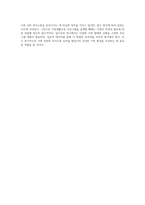 가족생활교육에서 의사소통 프로그램의 두 가지 주요 사례를 통한 비교 분석 및 효과성 평가-4