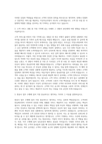 항공사 지상직승무원 자기소개서 (2)-2