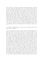항공사 지상직승무원 자기소개서 (2)-3